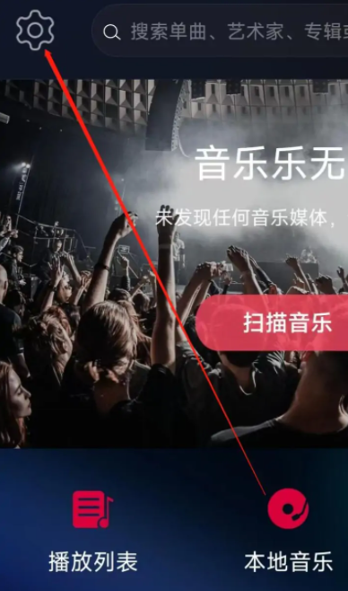 《飞傲音乐》怎么启用USB输出