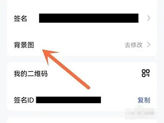 《百家号》怎么修改背景图片