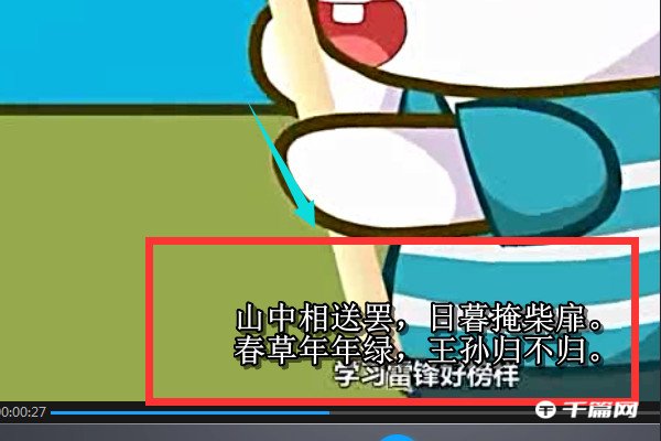 《暴风影音》电脑版怎么加字幕