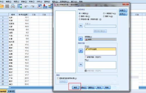 《SPSS》怎么制作条形图