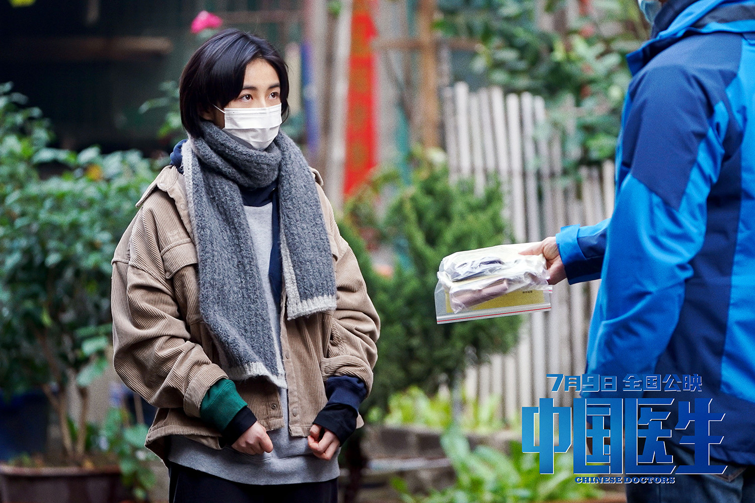 中国医生
(2021)的剧照 中国医生
(2021)的剧照