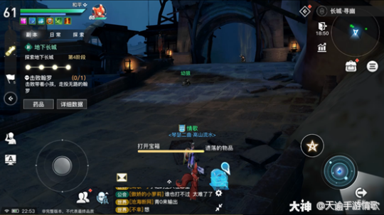 《天谕手游》地下长城小路偷窃BOSS攻略