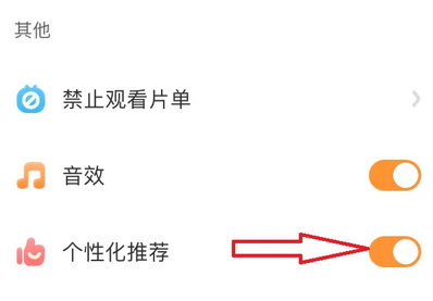 《宝宝巴士》怎么关闭个性化推荐