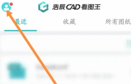 《CAD看图王》修改密码怎么修改