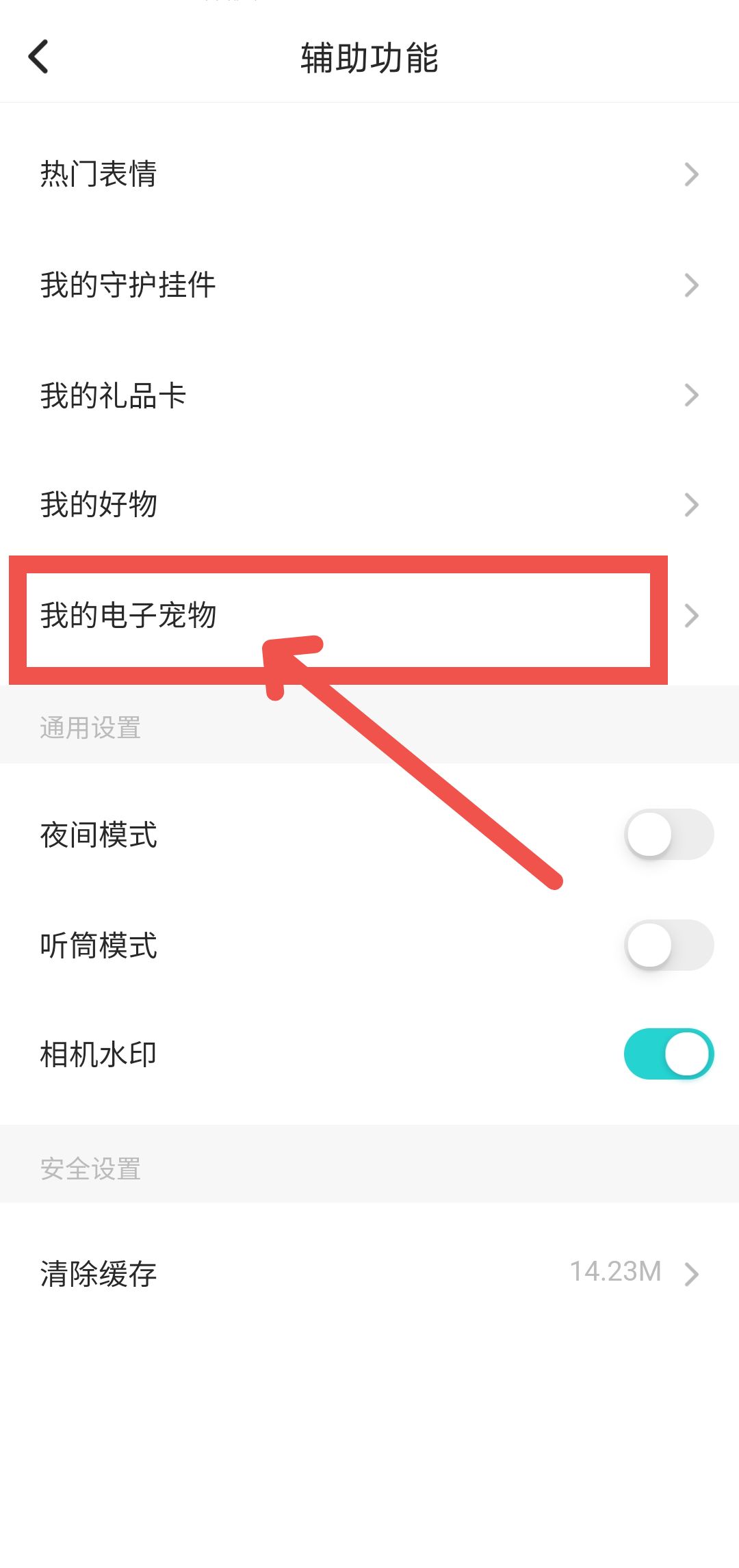 《Soul》怎么领养电子宠物