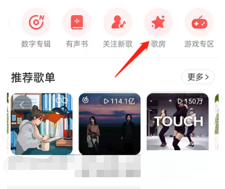 《网易云音乐》自习室在哪里