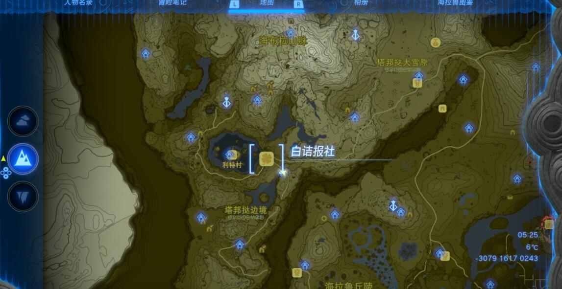 《塞尔达传说王国之泪》递出邀请的女性任务攻略