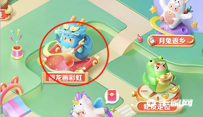 《抖音》生肖游乐园画龙画彩虹怎么玩