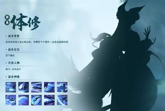 《凡人修仙传：人界篇》手游职业怎么选