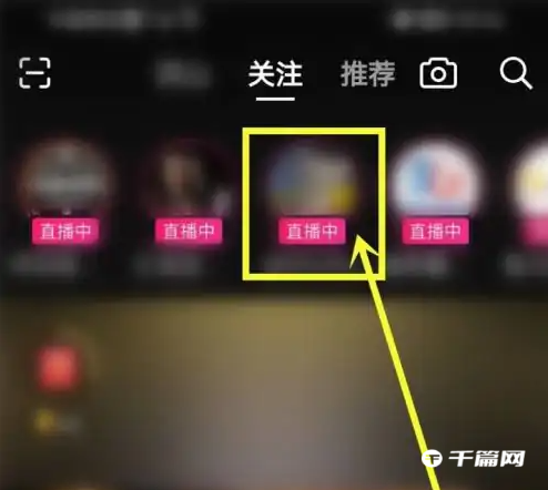 《抖音极速版》怎么换抖币