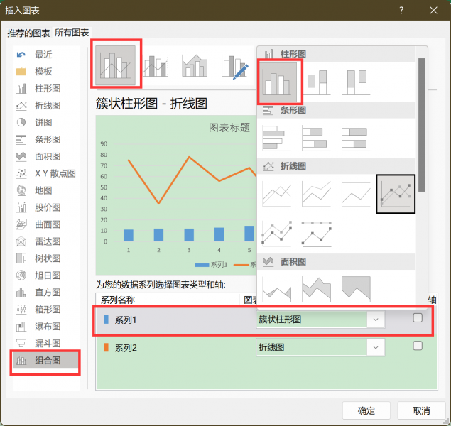 《Excel》制作组合图表讲解方法