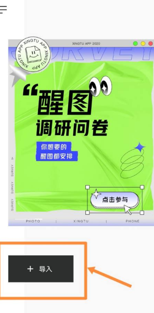 《醒图》怎么旋转文本字体