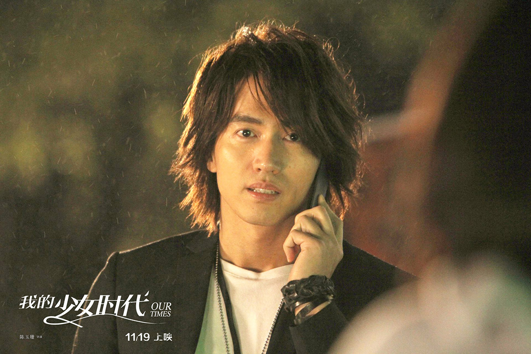 我的少女时代(2015)的剧照 我的少女时代(2015)的剧照