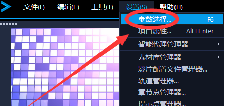 《会声会影》的图像在哪里设置
