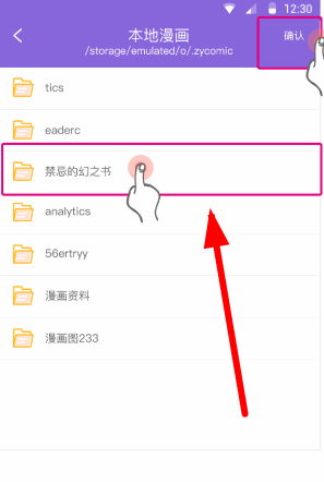 《神漫画》怎么导入本地漫画