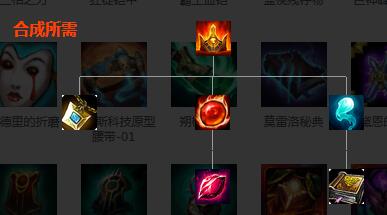 《英雄联盟》舒瑞娅的狂想曲合成方法以及作用介绍