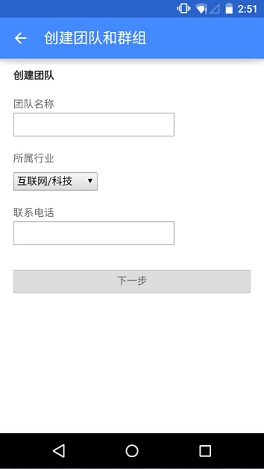 《为知笔记》怎么开通团队服务