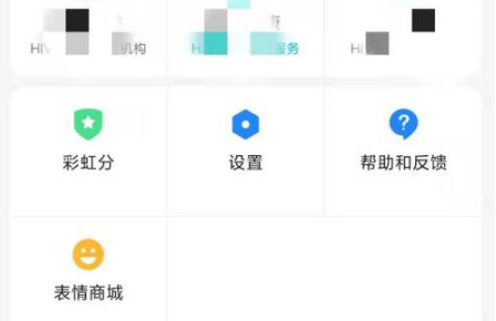 《Blued》怎么进行语言设置