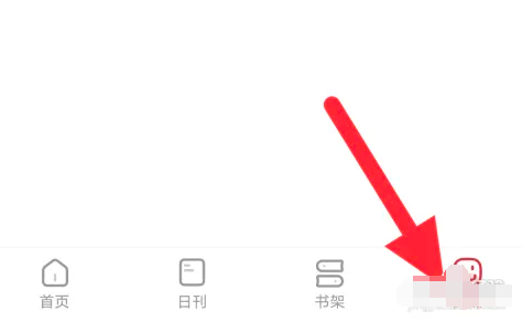 《一本漫画》怎么关闭推送通知