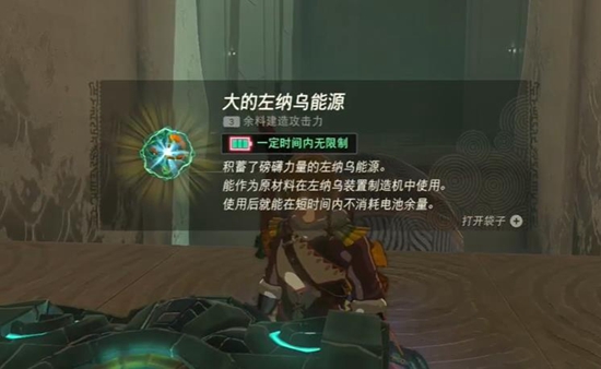 《塞尔达传说王国之泪》马亚马兹诺神庙怎么解锁