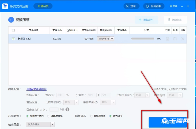 《烁光文件压缩》怎么压缩视频