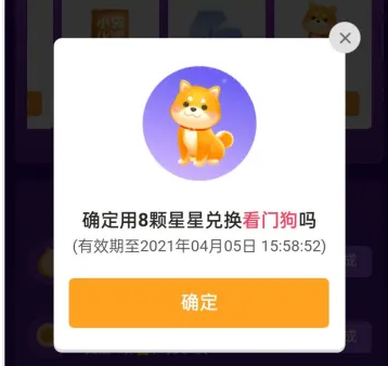 《拼多多》怎么领养看门狗