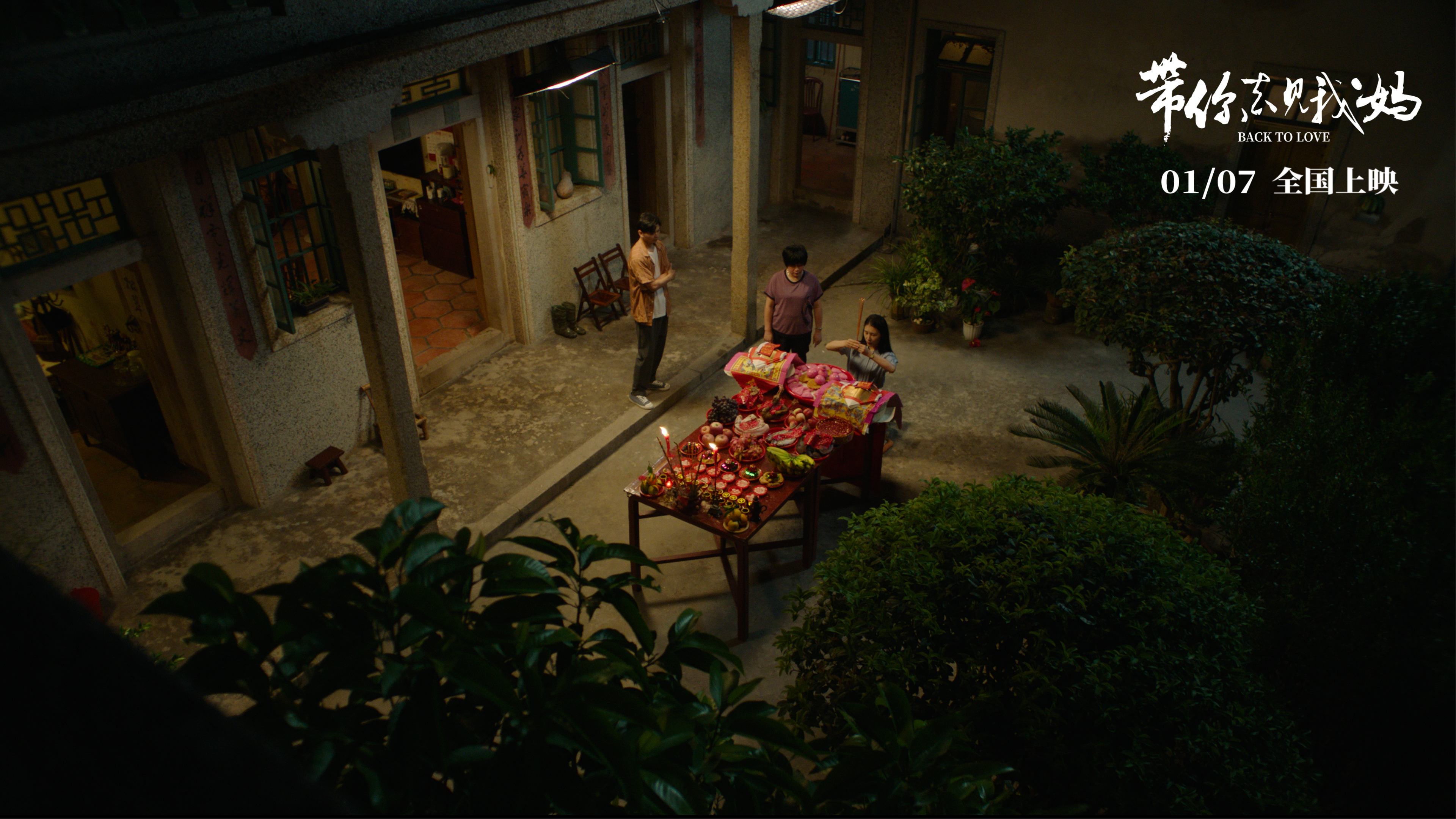 带你去见我妈
(2022)的剧照 带你去见我妈
(2022)的剧照