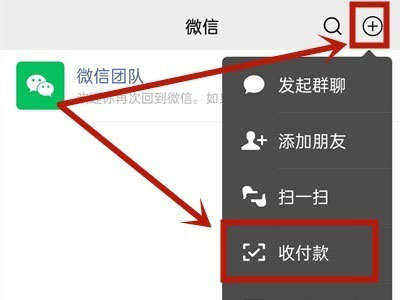《微信》怎么设置支付顺序