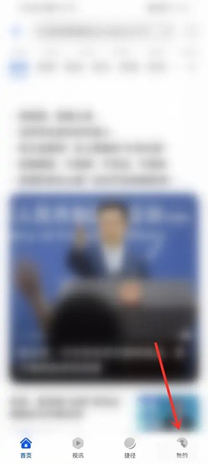 《华为浏览器》在哪里看收藏的内容