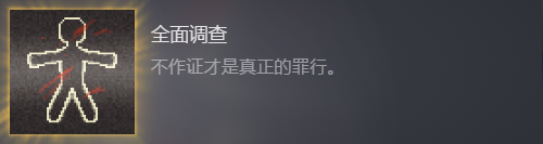 《不要喂食猴子2099》全成就怎么完成