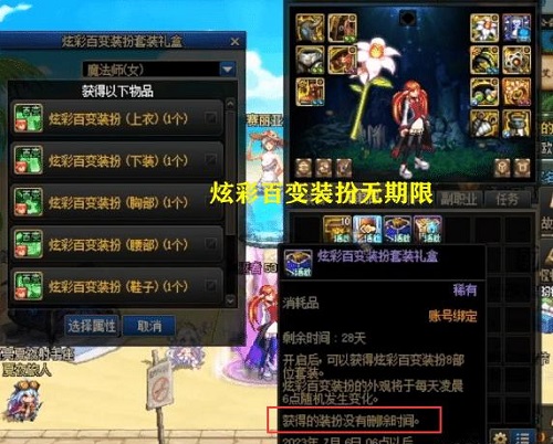 《dnf》周年庆炫彩百变装扮礼盒怎么获得