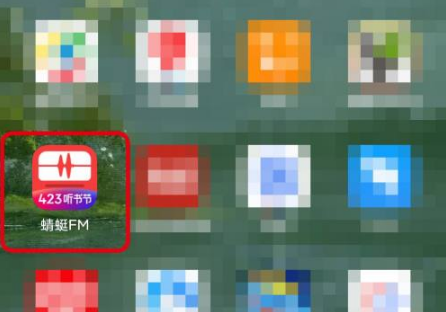 《蜻蜓fm》怎么下载音频到本地