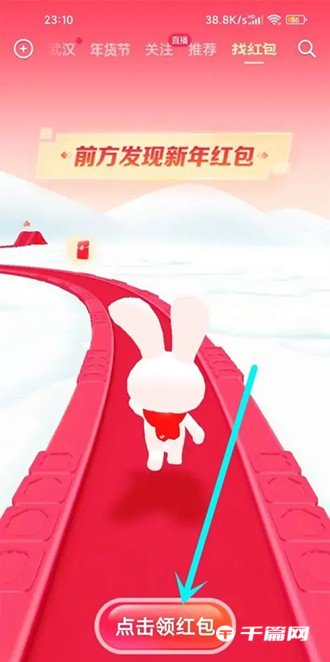 《抖音》找红包入口在哪里