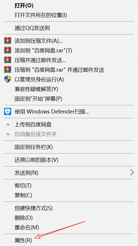 《百度网盘》限制文件目录读写权限怎么办