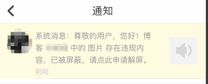 LOFTER上被屏蔽的文章在哪里看-LOFTER被屏蔽的文章查看并修改方法 《LOFTER》被屏蔽的文章在哪里看