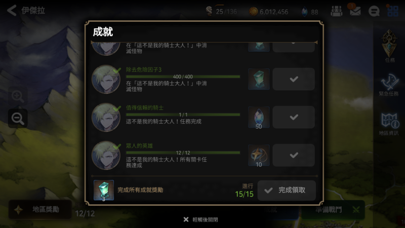 《第七史诗》一个月攒一个限定详细方法