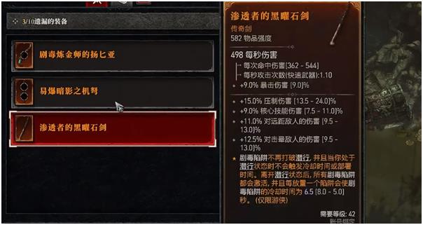 《暗黑破坏神4》亡者低语任务怎么做