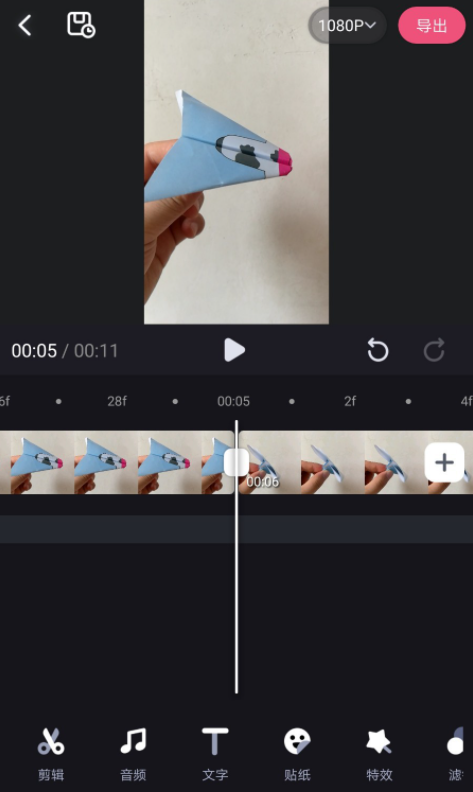 《必剪》怎么删除视频中不要的部分