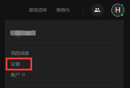 《Epic》平台游戏设置中文