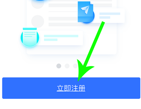 《飞书》怎么加入企业