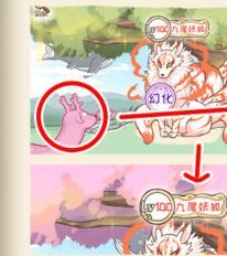 《我滴个神啊》第十三关灵狐修仙录通关攻略