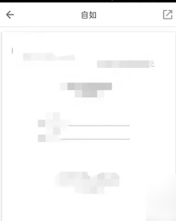 《自如》怎么导出合同