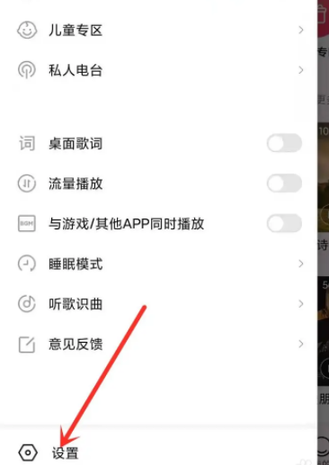 《小米音乐》怎么切换QQ音乐