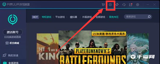 《网易uu加速器》5月8日最新兑换口令