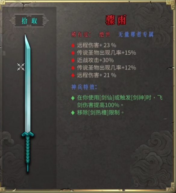 《暖雪》无量机关枪流介绍