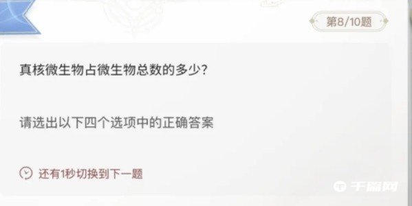 《巽风》1月9日答题答案最新