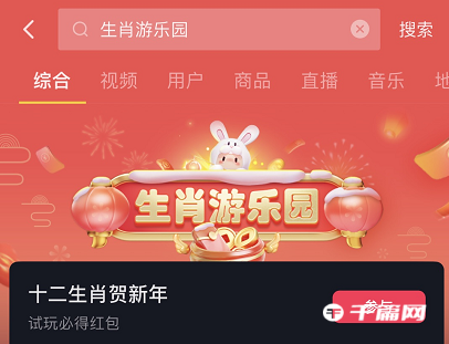 《抖音》生肖游乐园画龙画彩虹怎么玩