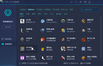 《网易UU加速器》四种模式详情介绍