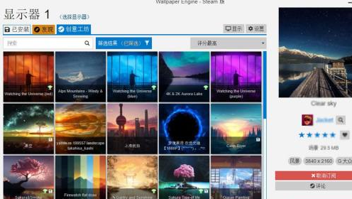 《Wallpaper Engine》视频怎么导出