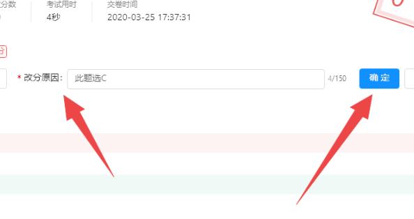 《钉钉》云课堂怎么修改分数